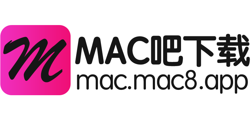 Mac软件下载-Mac吧-Mac软件大全